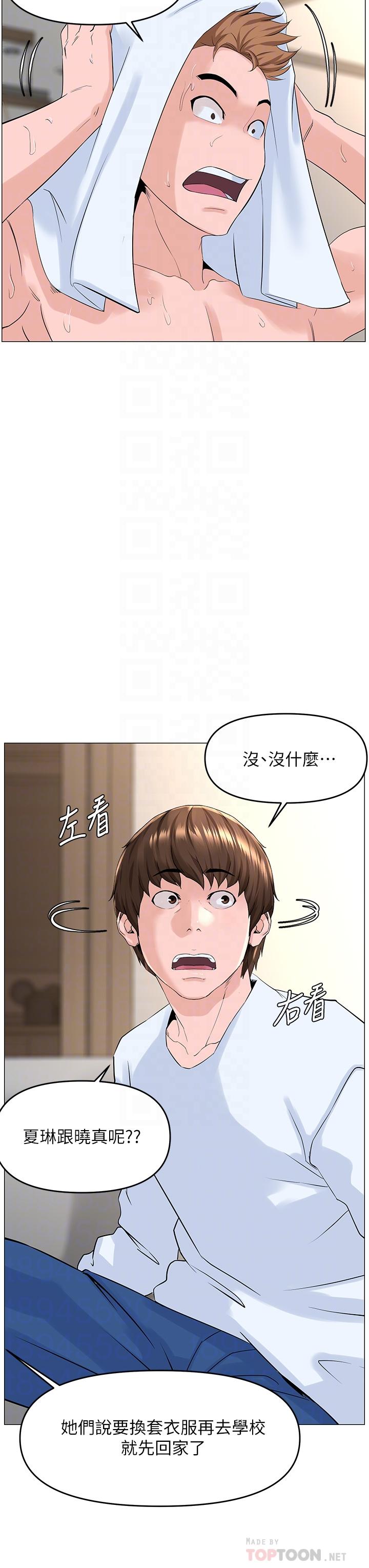 楼上的网美第40话-来我家住吧
