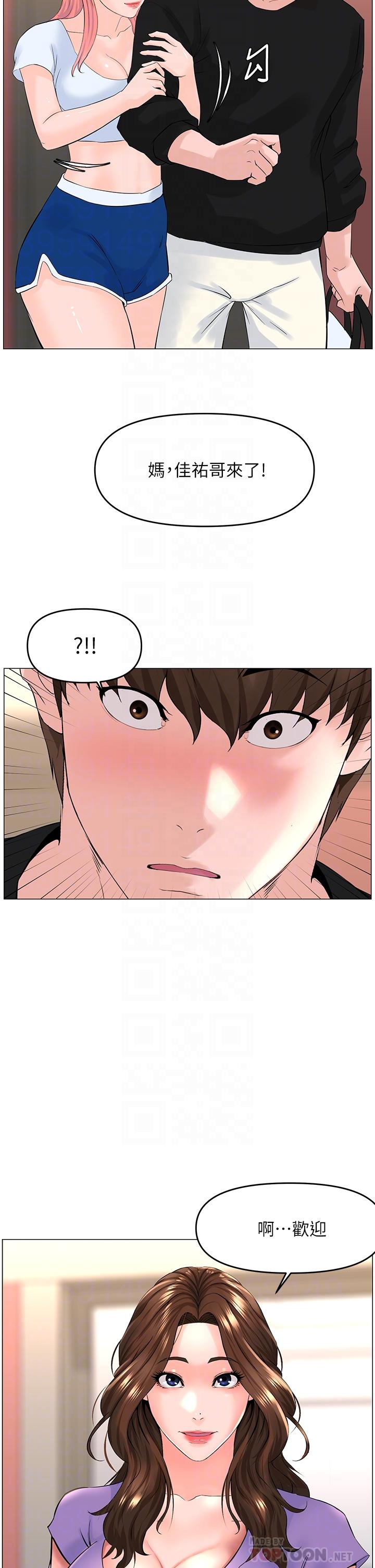 楼上的网美第41话-随身携带成人玩具的女人