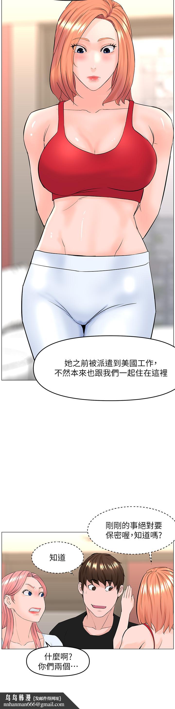 楼上的网美第41话-随身携带成人玩具的女人