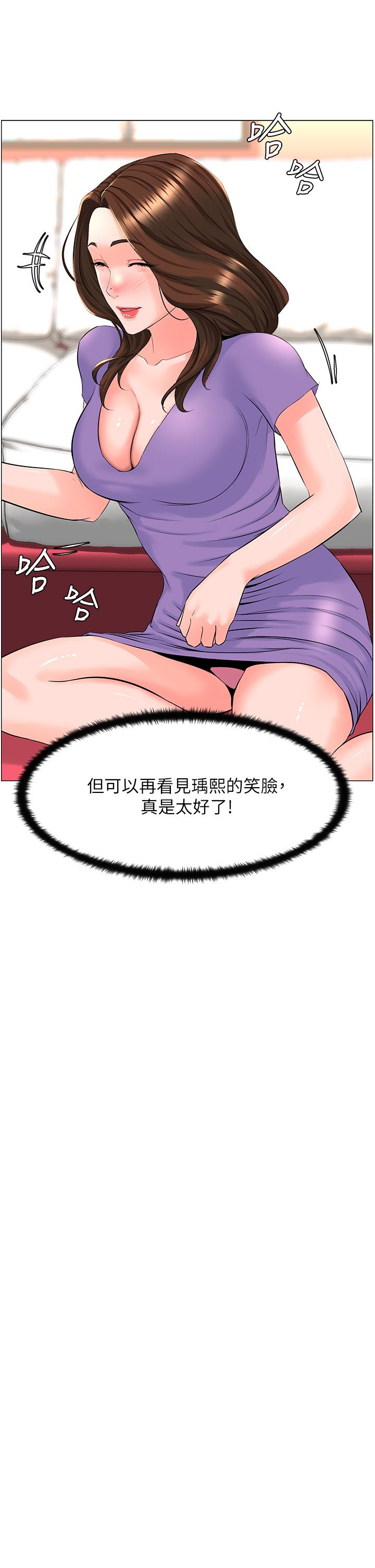 楼上的网美第42话-让人为之疯狂的肉体