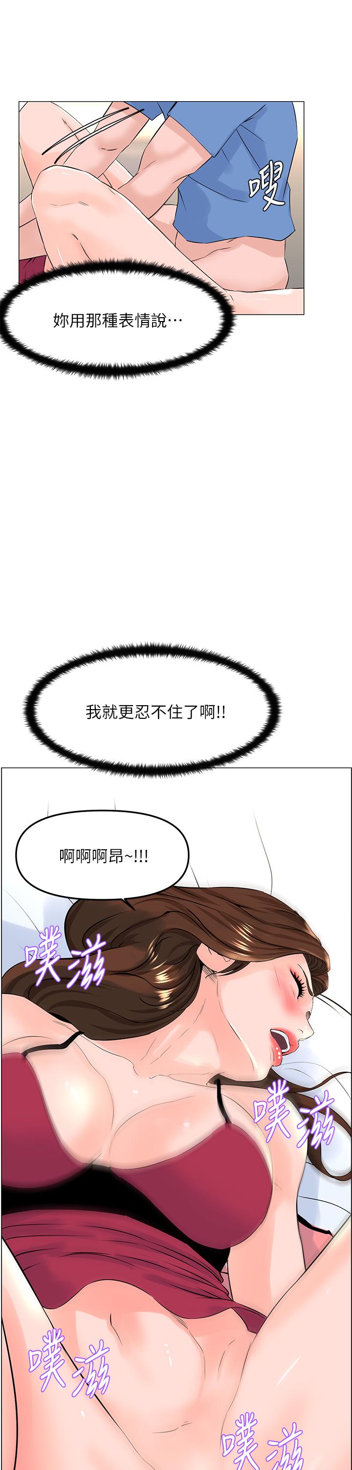 楼上的网美第43话-熟悉的体香最对味