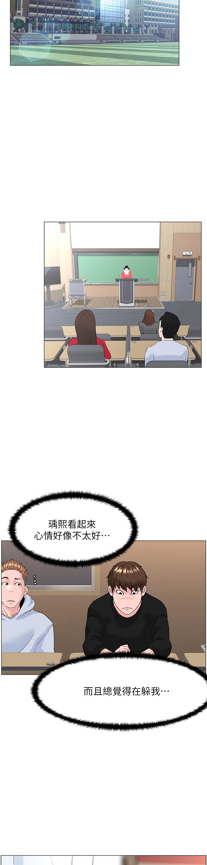 楼上的网美第44话-沾满全身的精液