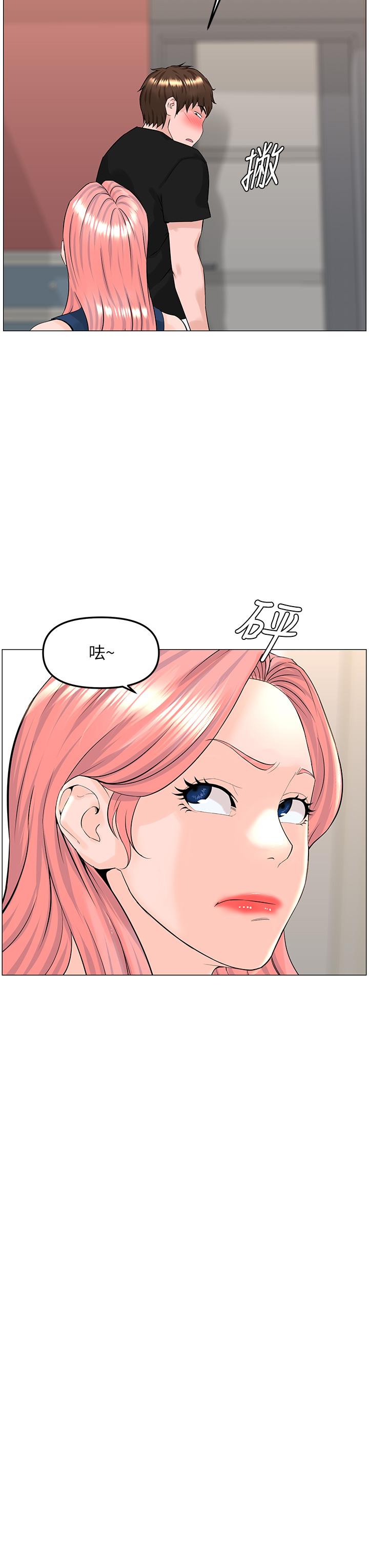 楼上的网美第45话-你想要我可以给你噢