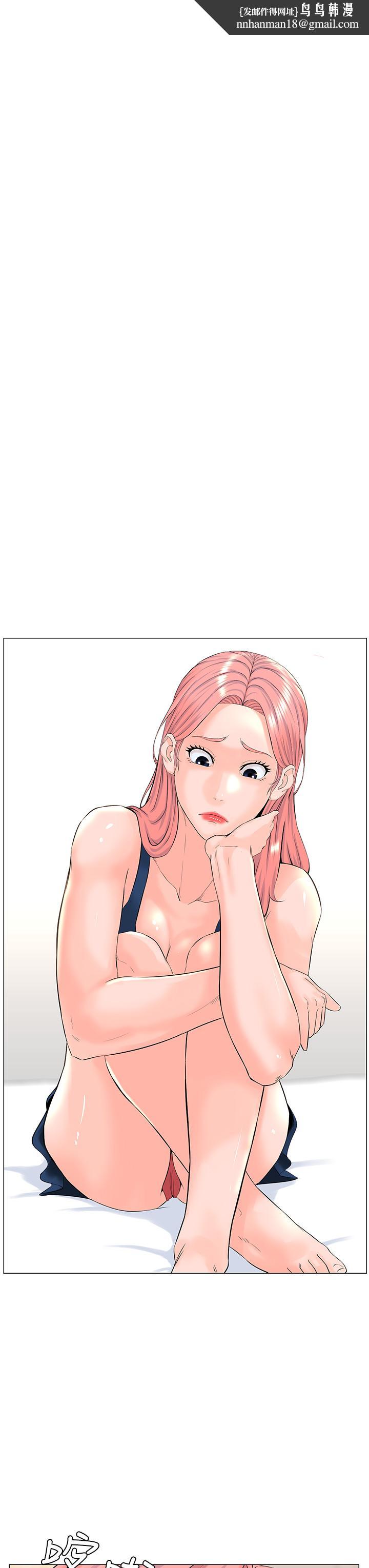 楼上的网美第45话-你想要我可以给你噢
