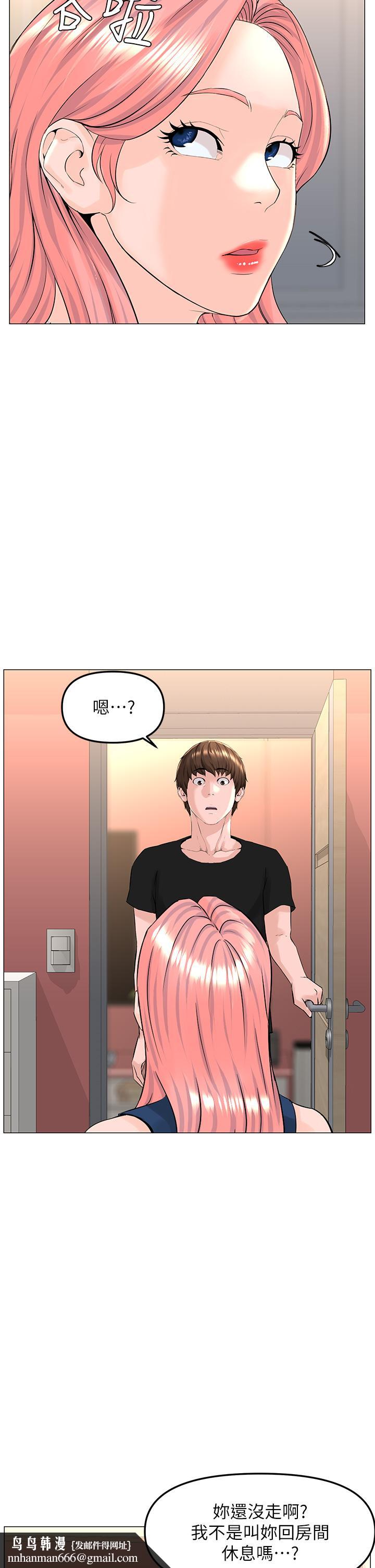 楼上的网美第45话-你想要我可以给你噢