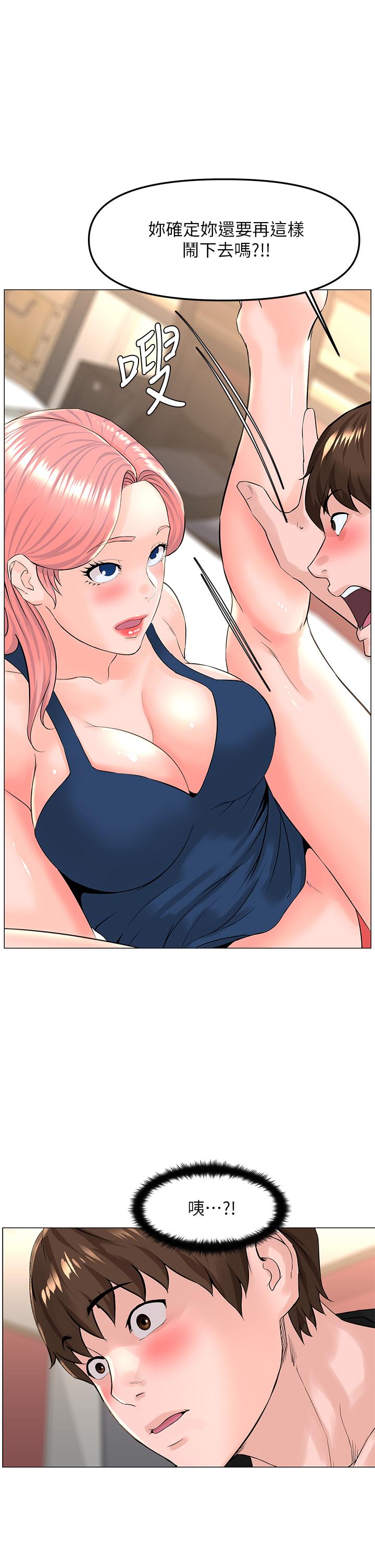 楼上的网美第45话-你想要我可以给你噢