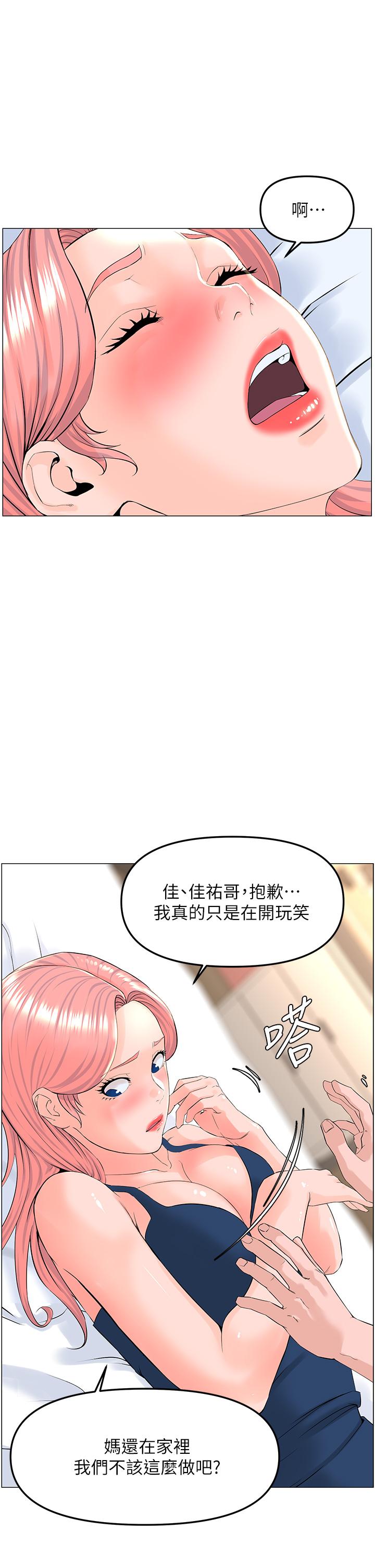 楼上的网美第46话-夏琳的水竟然这么多