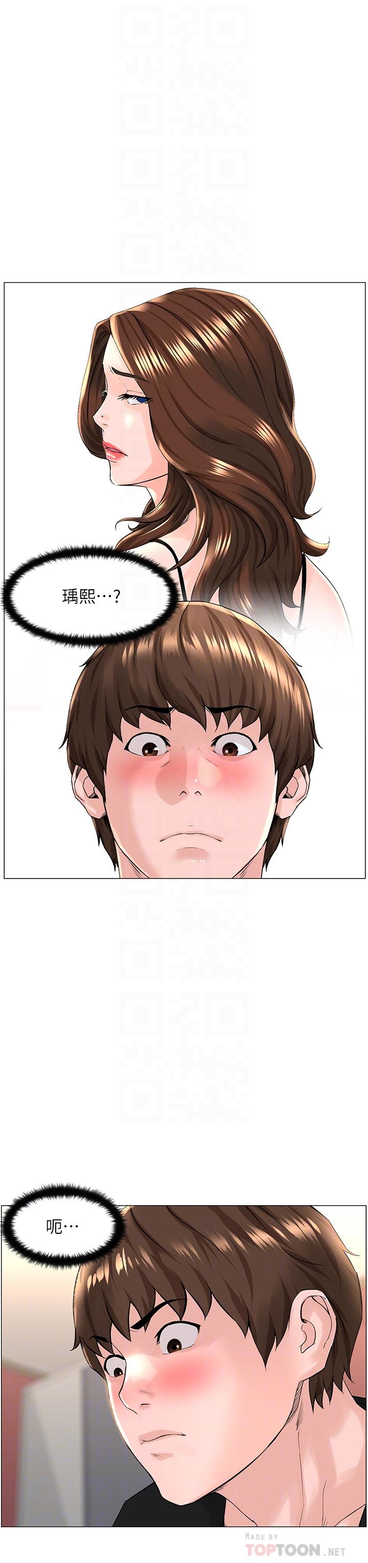 楼上的网美第46话-夏琳的水竟然这么多