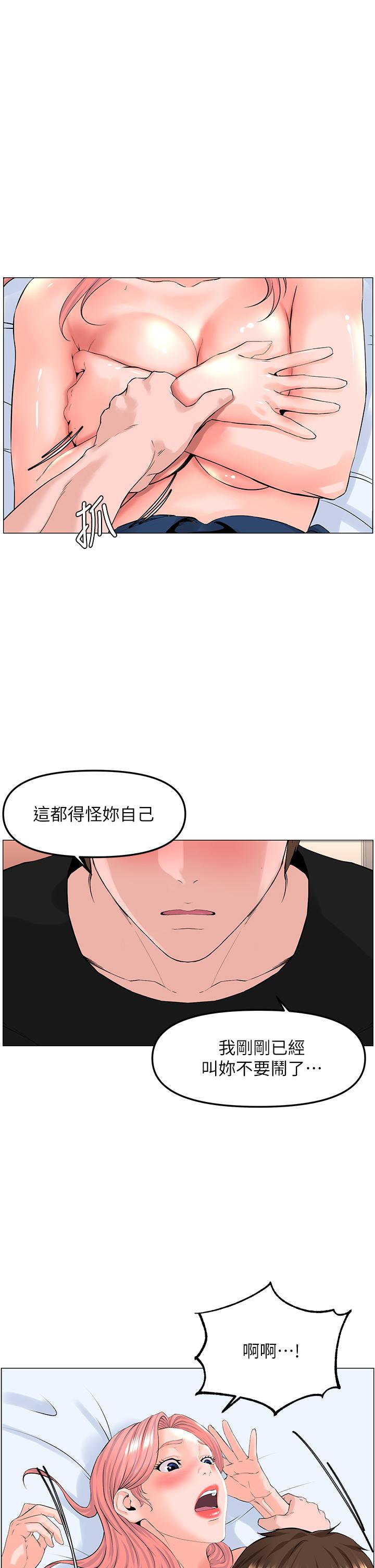 楼上的网美第46话-夏琳的水竟然这么多