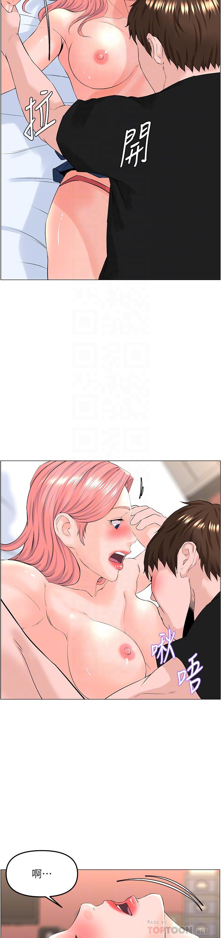 楼上的网美第46话-夏琳的水竟然这么多