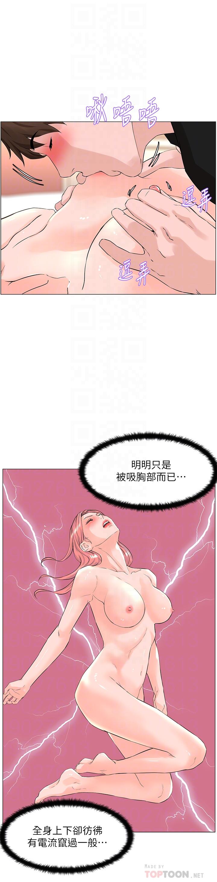 楼上的网美第46话-夏琳的水竟然这么多