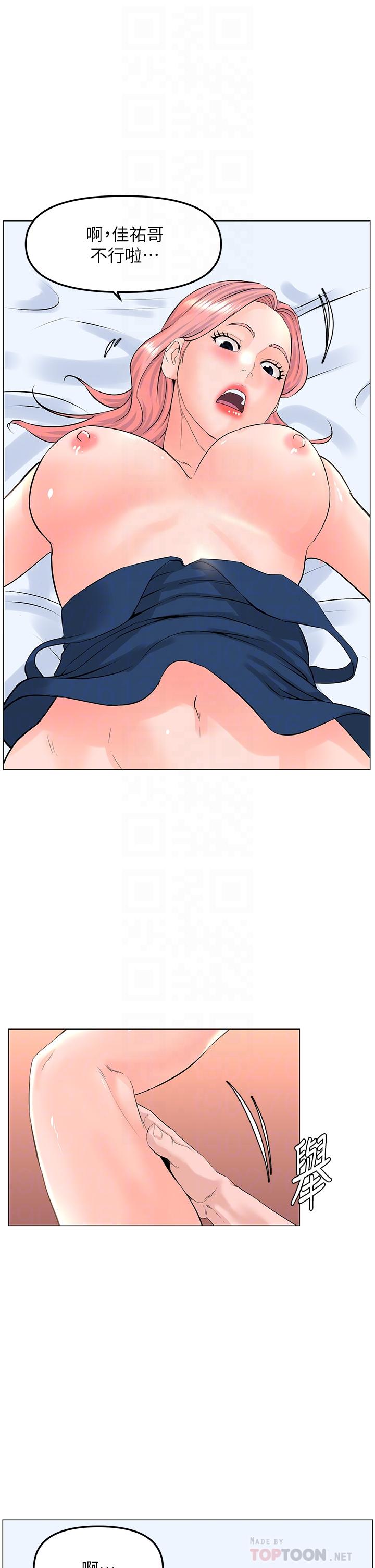 楼上的网美第46话-夏琳的水竟然这么多