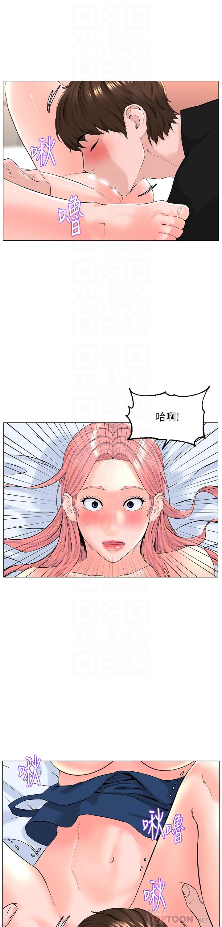 楼上的网美第46话-夏琳的水竟然这么多