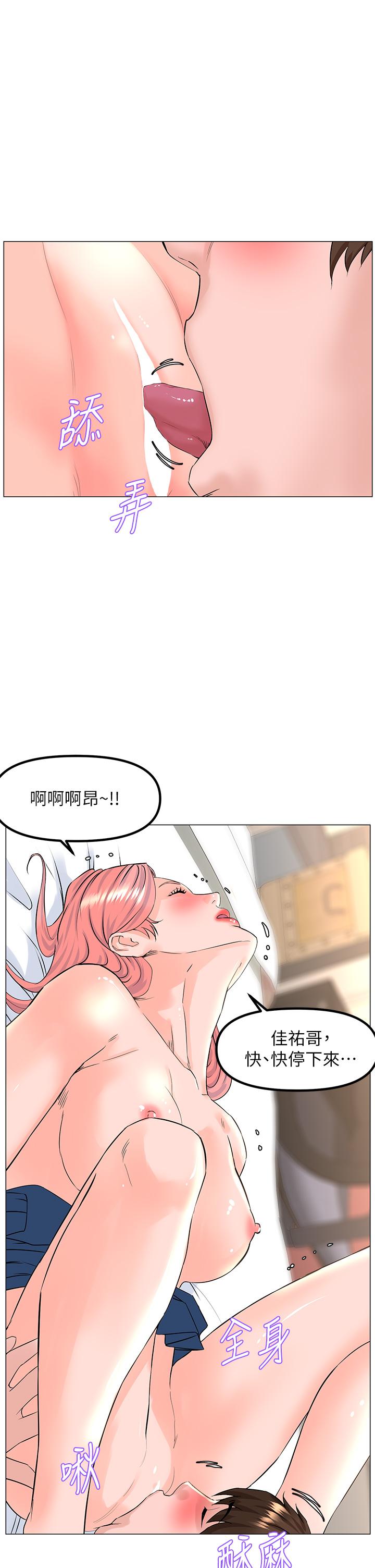 楼上的网美第46话-夏琳的水竟然这么多