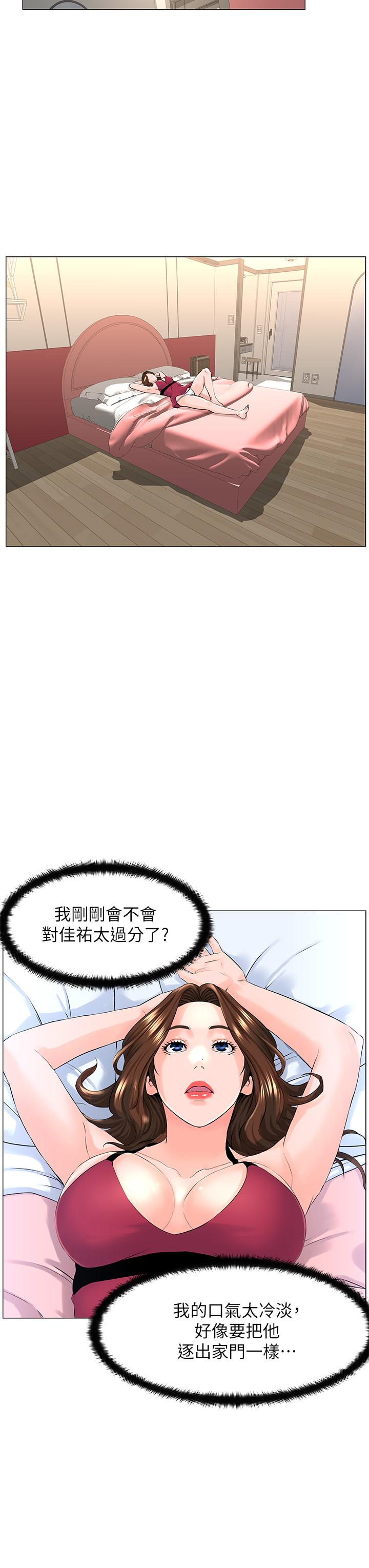 楼上的网美第46话-夏琳的水竟然这么多