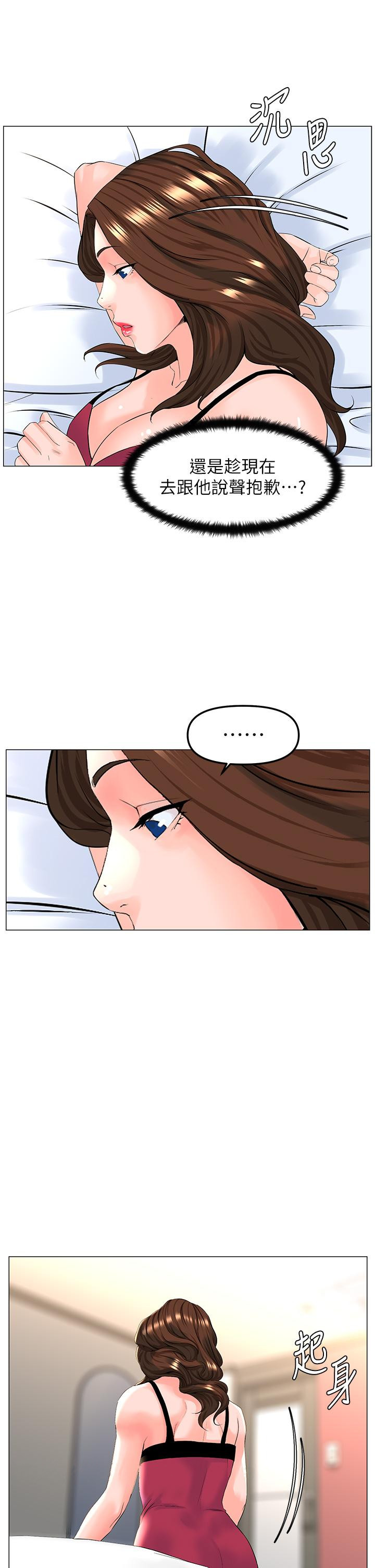 楼上的网美第46话-夏琳的水竟然这么多