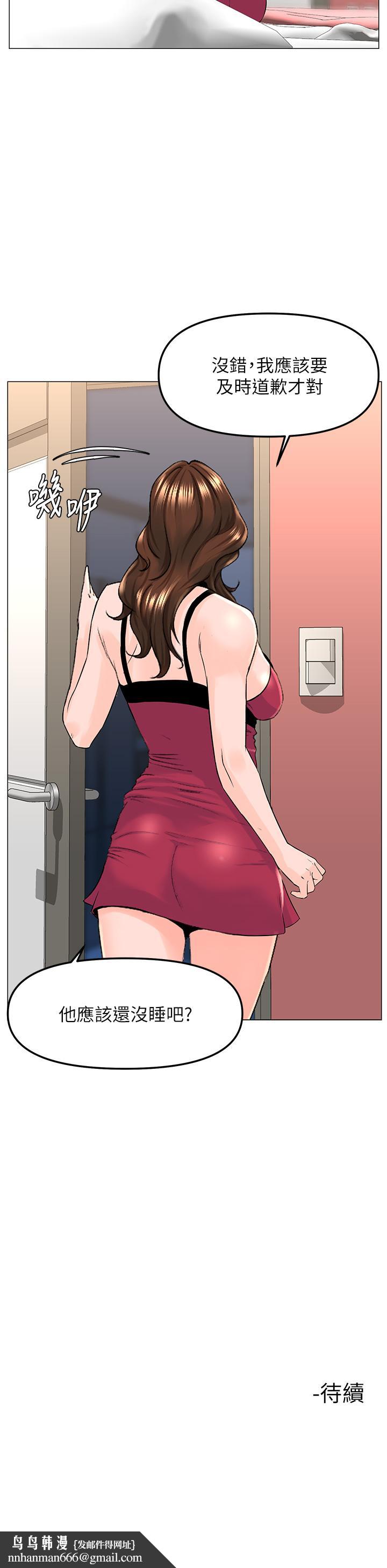 楼上的网美第46话-夏琳的水竟然这么多
