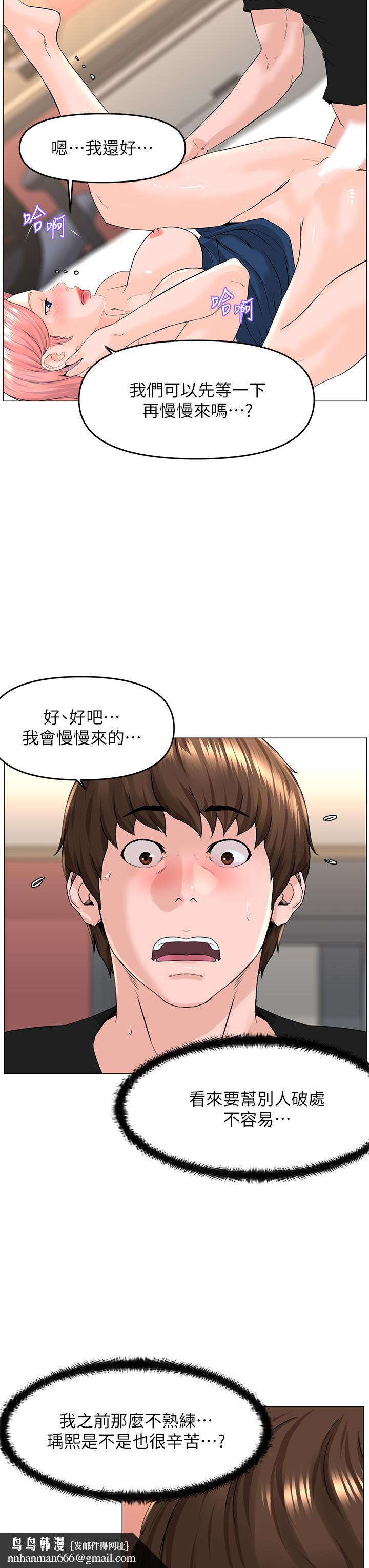楼上的网美第47话-夏琳的高潮初体验