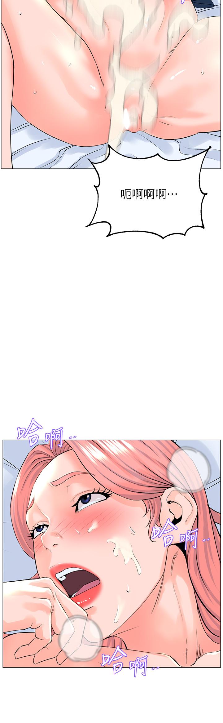 楼上的网美第48话-好朋友给我的&ldquo;补偿&rdquo;