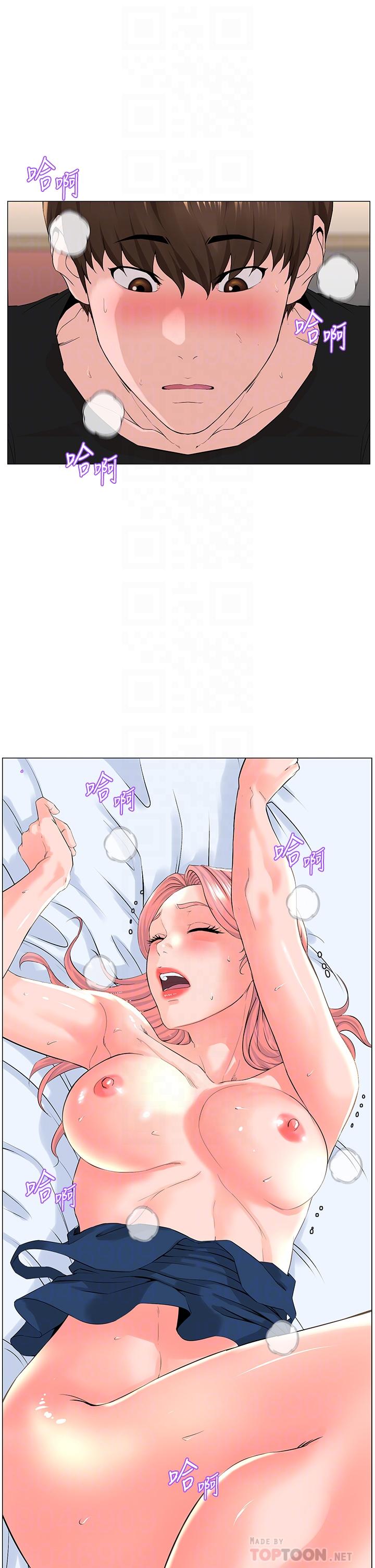 楼上的网美第48话-好朋友给我的&ldquo;补偿&rdquo;