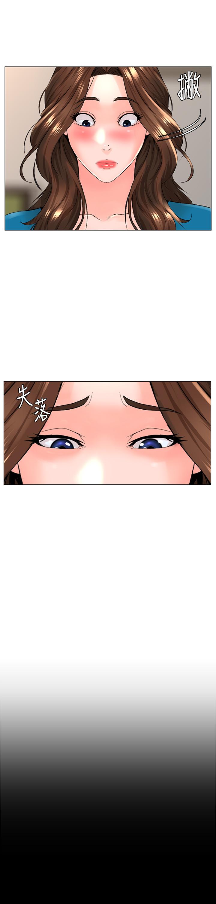 楼上的网美第48话-好朋友给我的&ldquo;补偿&rdquo;