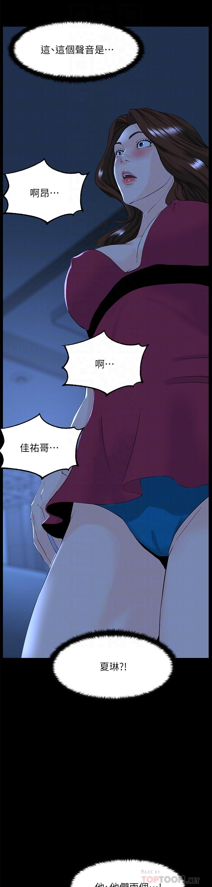 楼上的网美第48话-好朋友给我的&ldquo;补偿&rdquo;