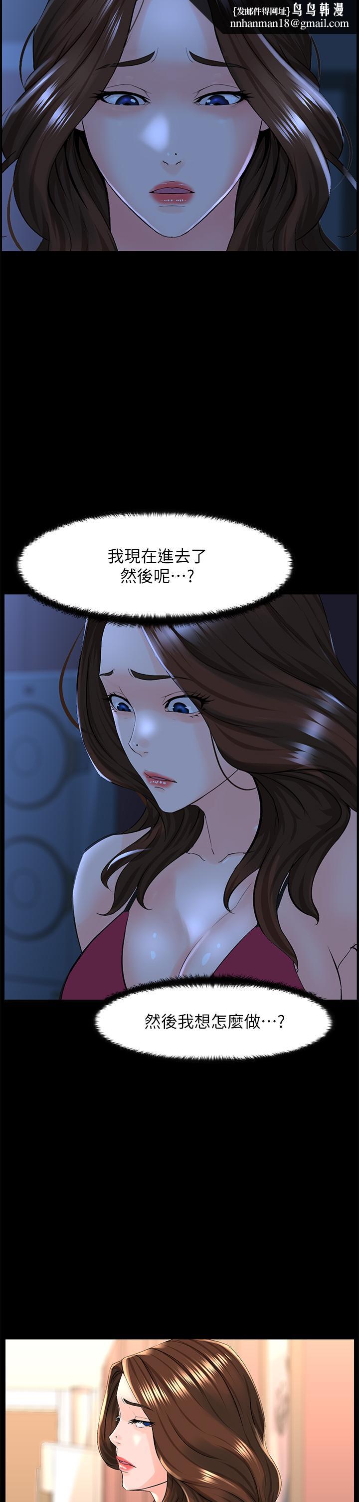 楼上的网美第48话-好朋友给我的&ldquo;补偿&rdquo;