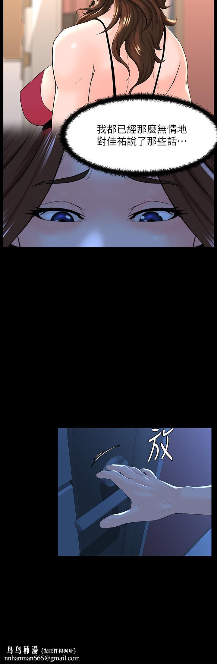 楼上的网美第48话-好朋友给我的&ldquo;补偿&rdquo;