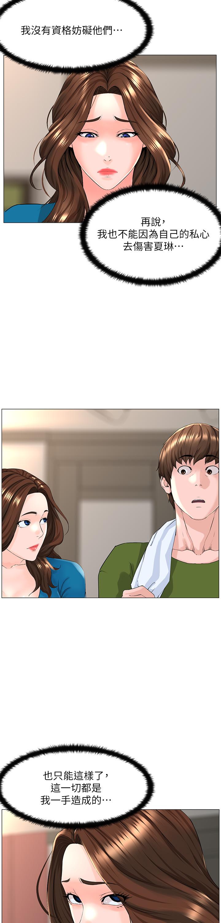 楼上的网美第48话-好朋友给我的&ldquo;补偿&rdquo;