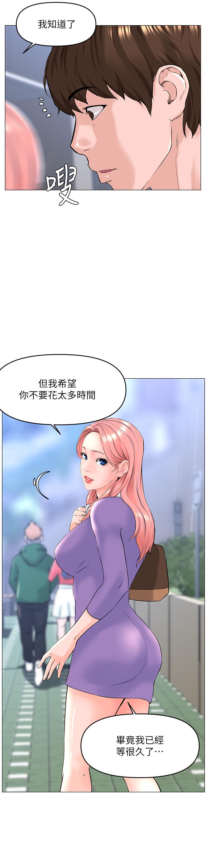 楼上的网美第48话-好朋友给我的&ldquo;补偿&rdquo;
