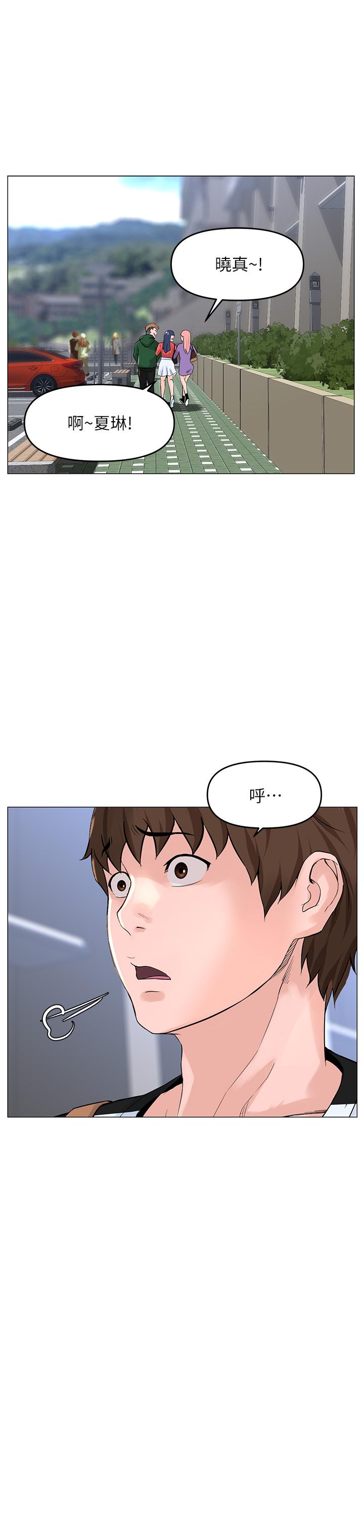 楼上的网美第48话-好朋友给我的&ldquo;补偿&rdquo;
