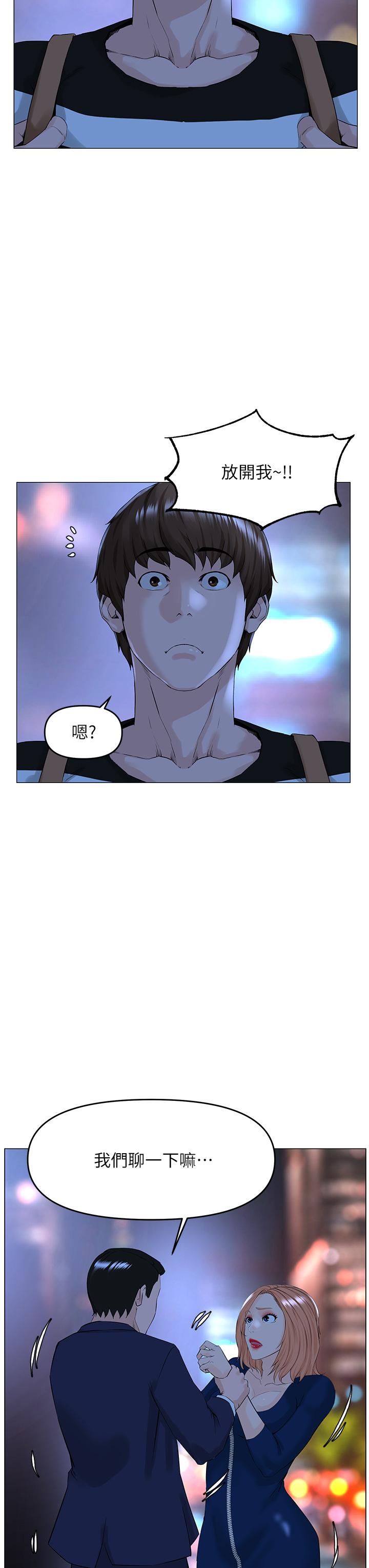 楼上的网美第48话-好朋友给我的&ldquo;补偿&rdquo;