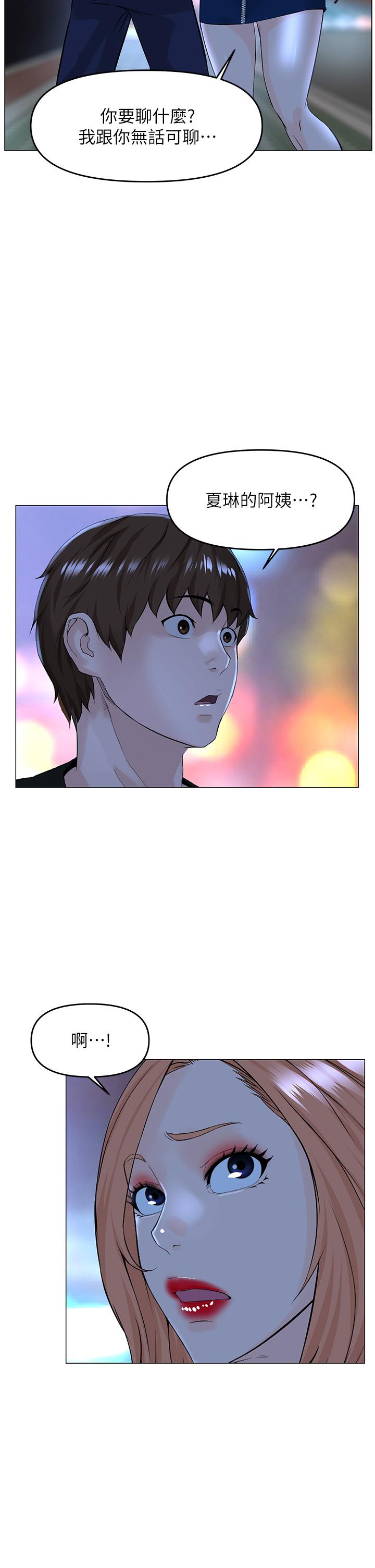 楼上的网美第48话-好朋友给我的&ldquo;补偿&rdquo;