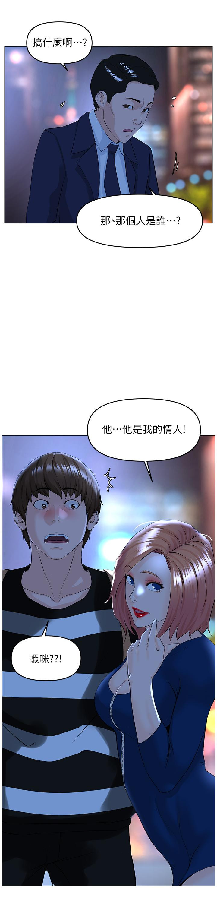 楼上的网美第48话-好朋友给我的&ldquo;补偿&rdquo;