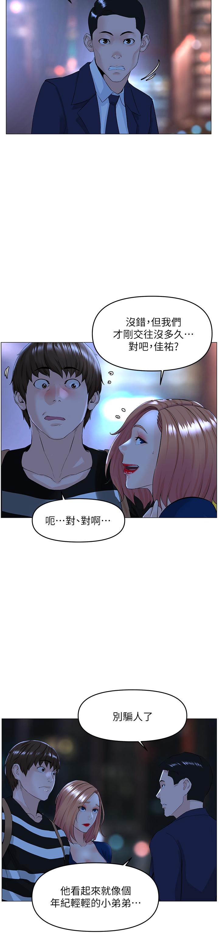 楼上的网美第49话-琬熙的特殊癖好
