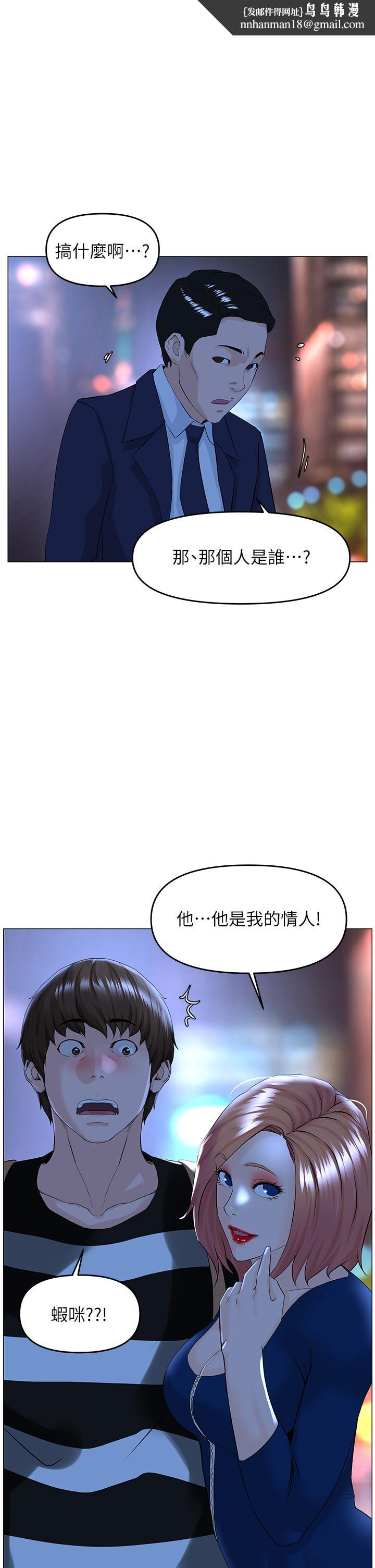 楼上的网美第49话-琬熙的特殊癖好
