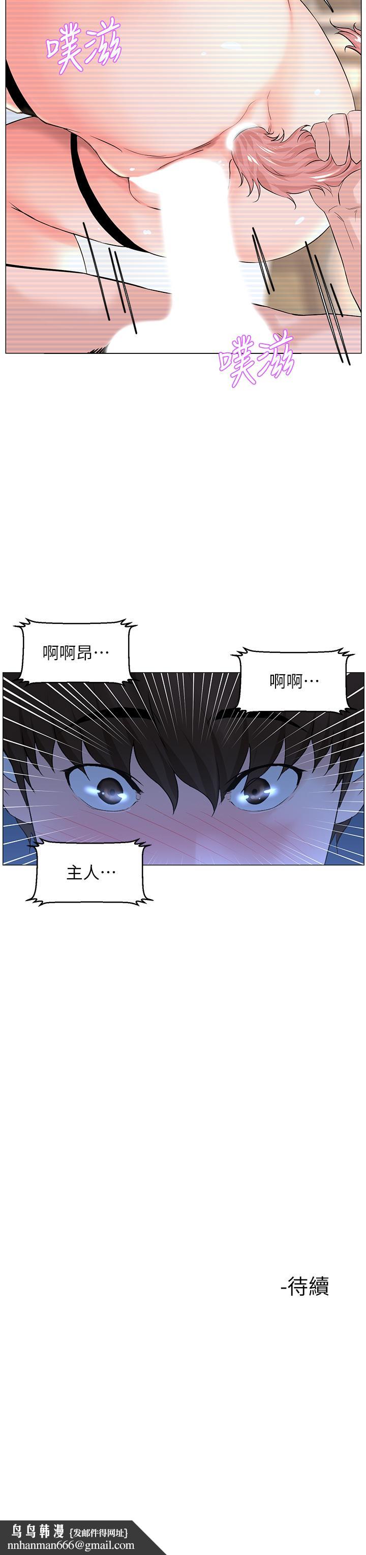 楼上的网美第49话-琬熙的特殊癖好