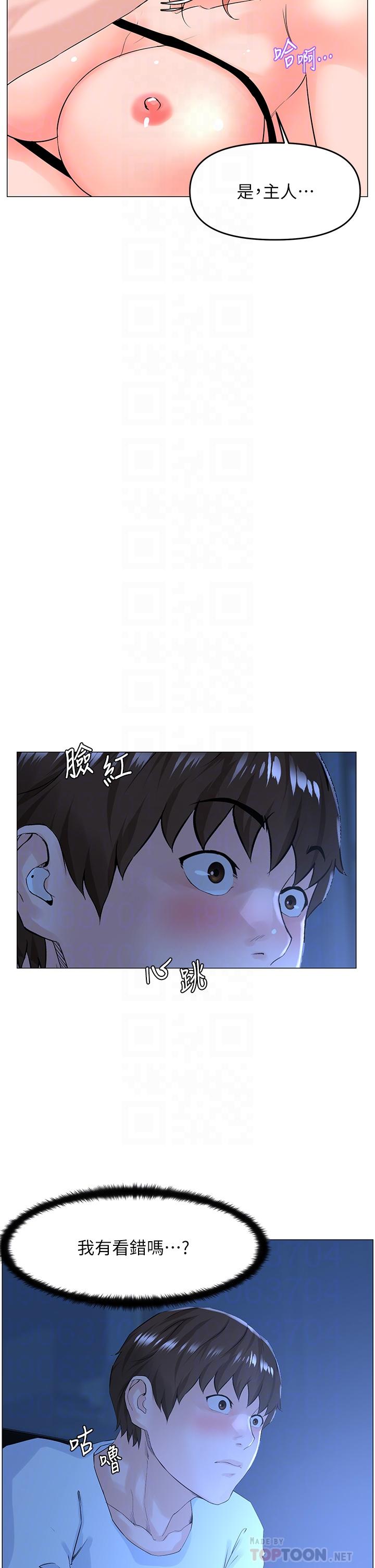 楼上的网美第50话-今晚家里只剩我们