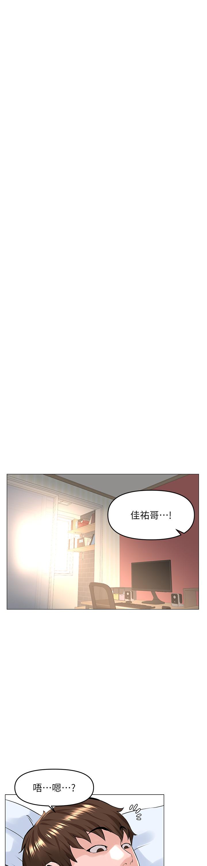 楼上的网美第50话-今晚家里只剩我们