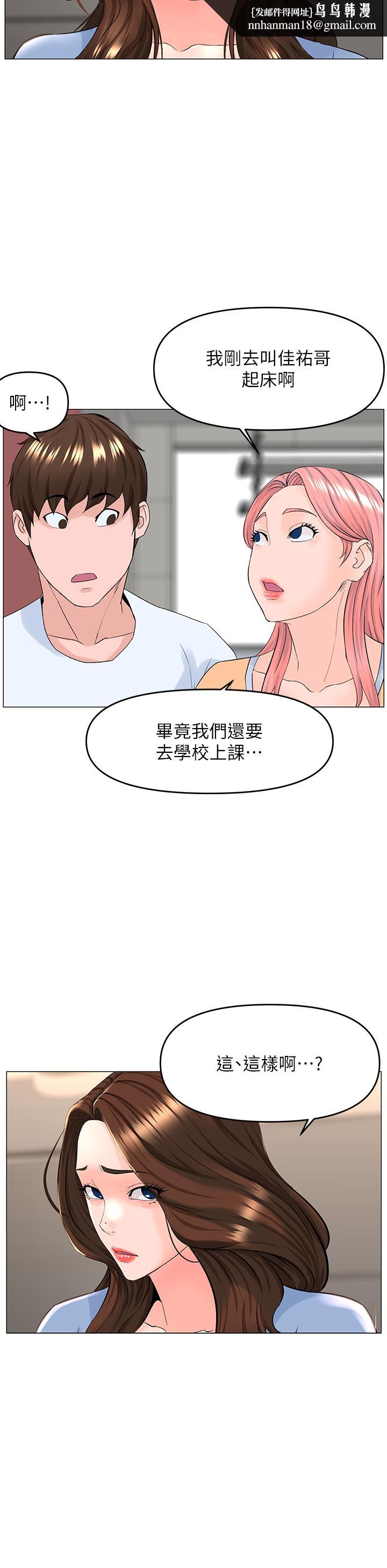 楼上的网美第50话-今晚家里只剩我们