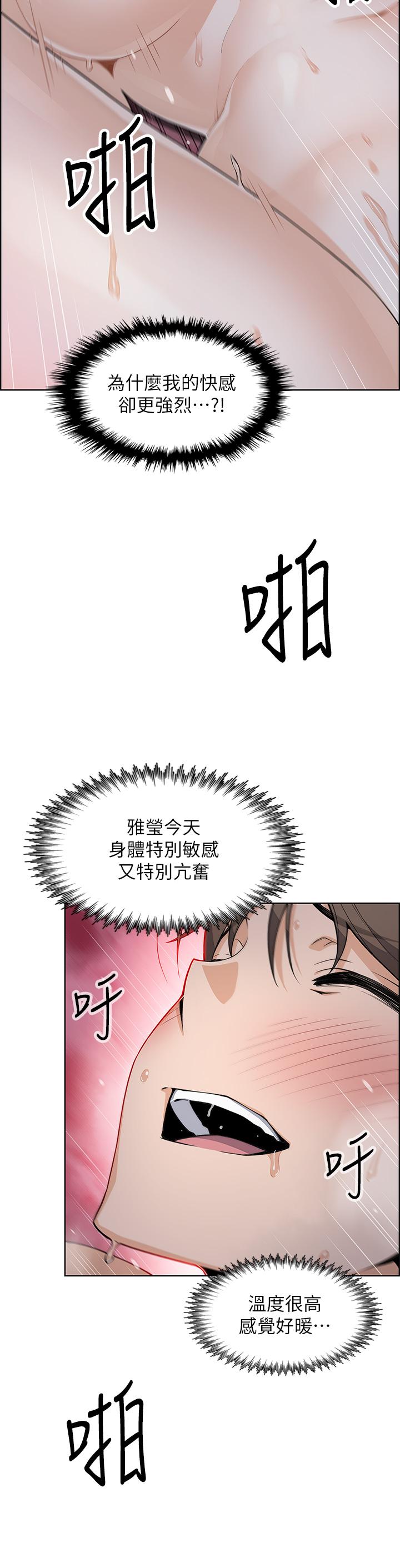 卖豆腐的母女们第9话-从蜜穴喷发出的汹涌浪潮