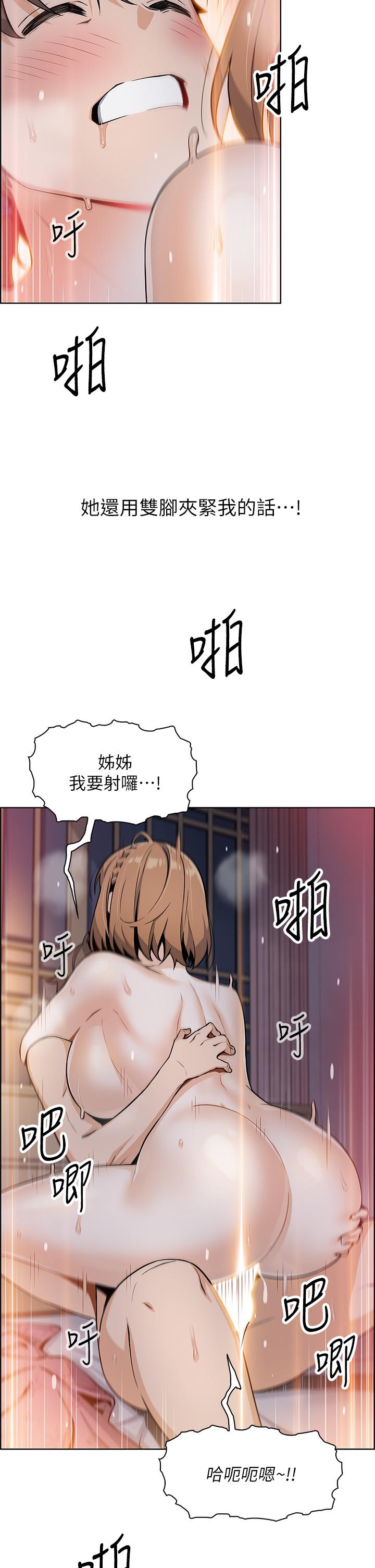 卖豆腐的母女们第10话-初次尝试女上男下