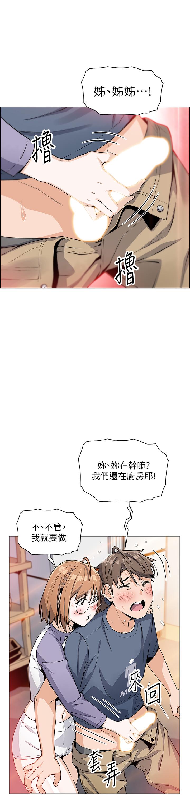卖豆腐的母女们第10话-初次尝试女上男下