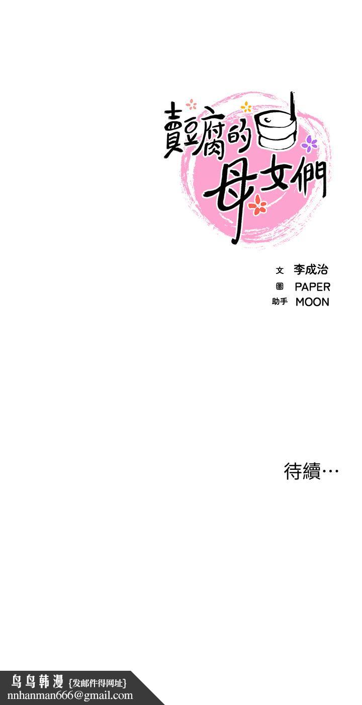 卖豆腐的母女们第11话-雅莹令人惊艳的乳交技巧