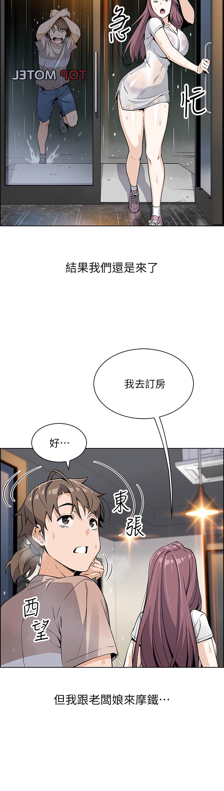 卖豆腐的母女们第12话-老闆娘，可以跟我做吗