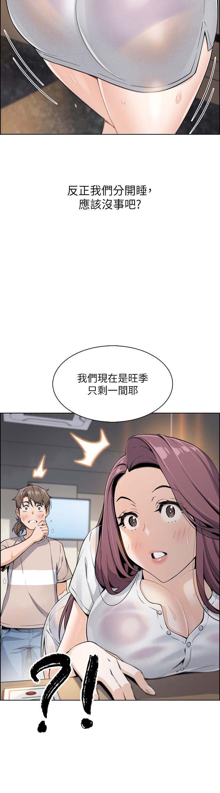卖豆腐的母女们第12话-老闆娘，可以跟我做吗