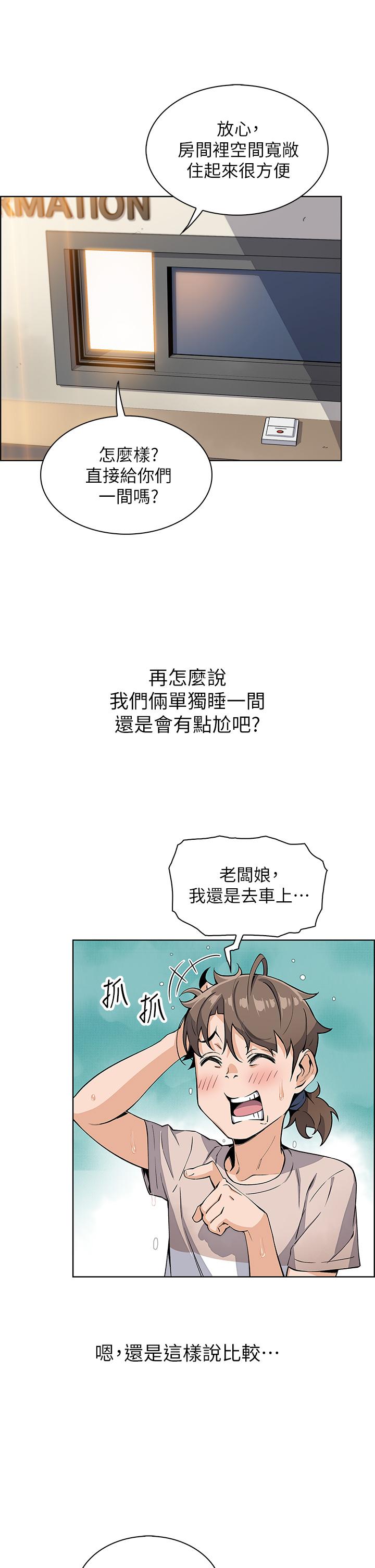 卖豆腐的母女们第12话-老闆娘，可以跟我做吗