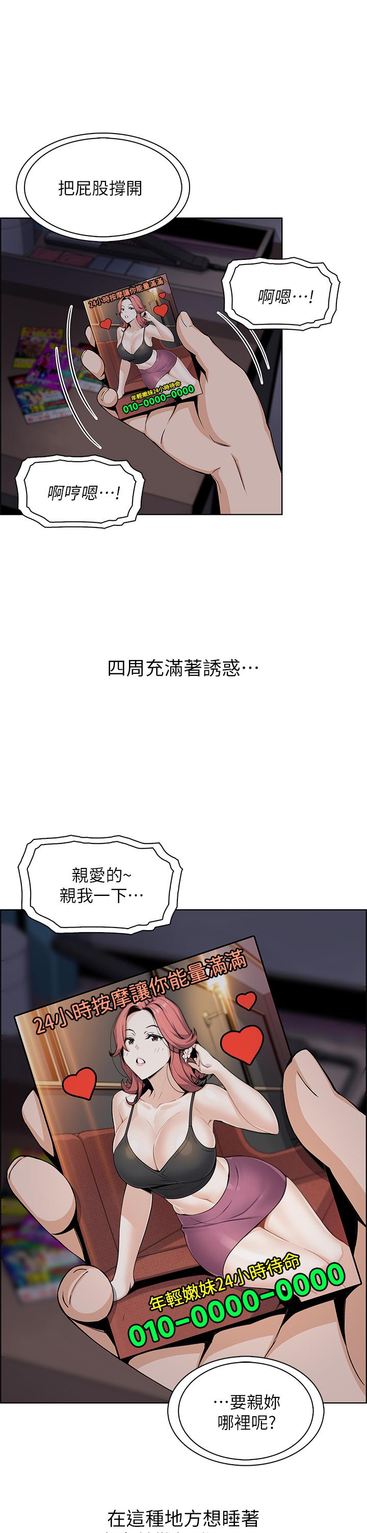 卖豆腐的母女们第12话-老闆娘，可以跟我做吗