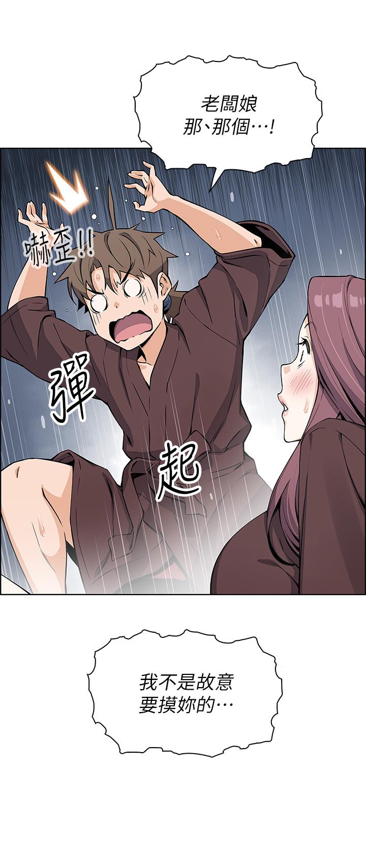 卖豆腐的母女们第13话-酥麻的绚烂舌技