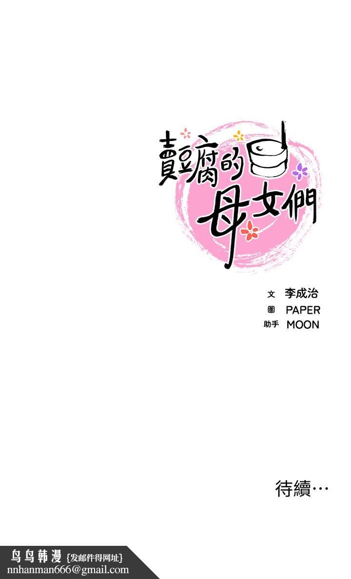 卖豆腐的母女们第15话-比处女更敏感的性感人妻
